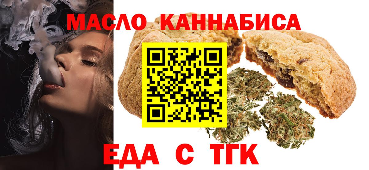 Canna-Cookies конопля Чапаевск
