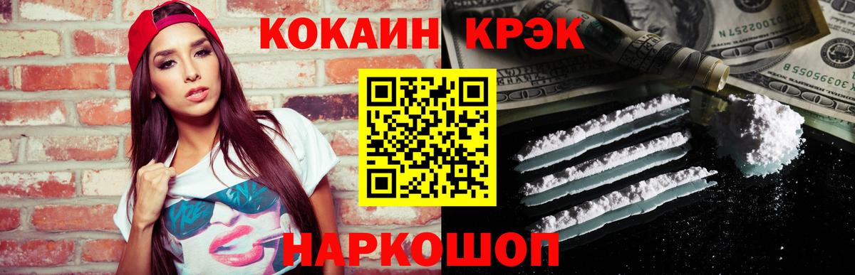 Кокаин Колумбийский Чапаевск