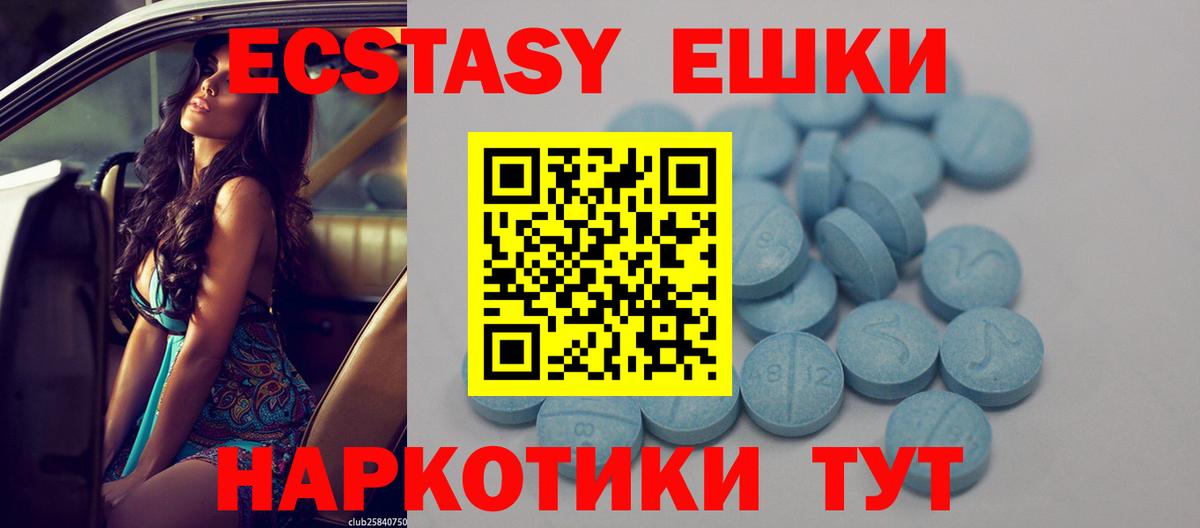 ЭКСТАЗИ таблы Чапаевск