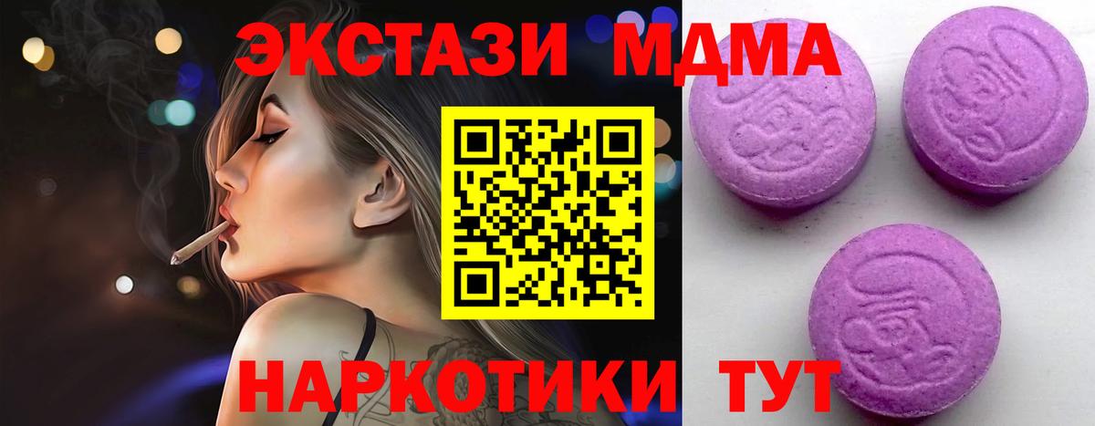 Чапаевск  omg рабочий сайт  Вход с VPN  Экстази  это как зайти  Ecstasy 250 мг  Экстази XTC 