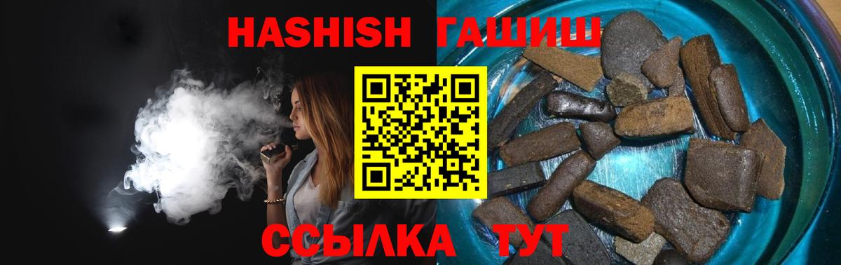 ГАШИШ убойный  Гашиш убойный  Чапаевск  Вход с VPN 