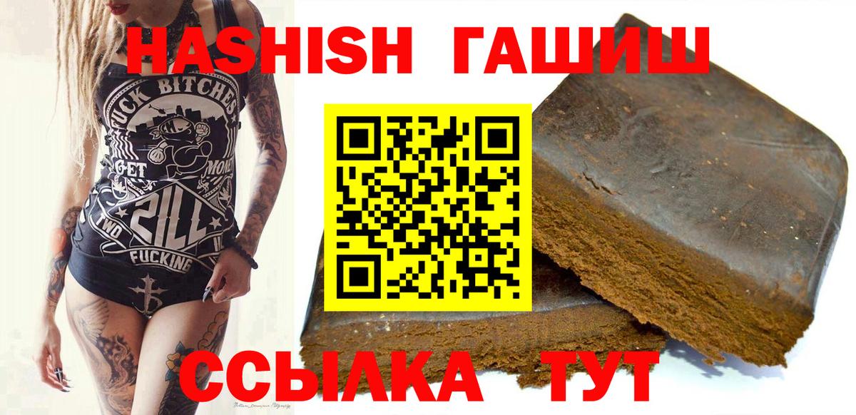 Гашиш ice o lator Чапаевск