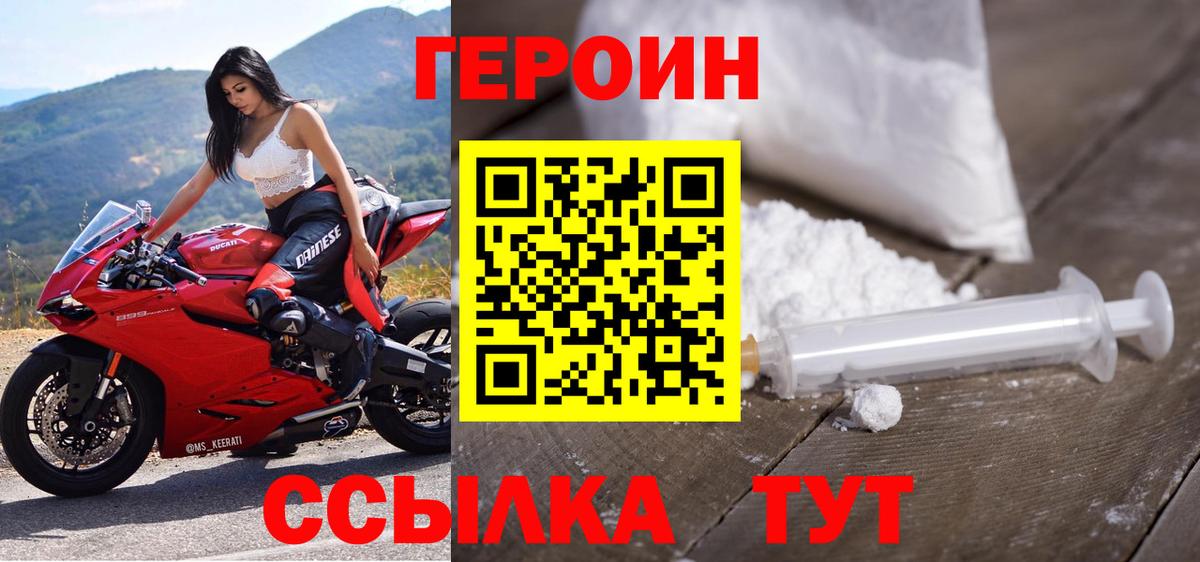 Героин Афган Чапаевск