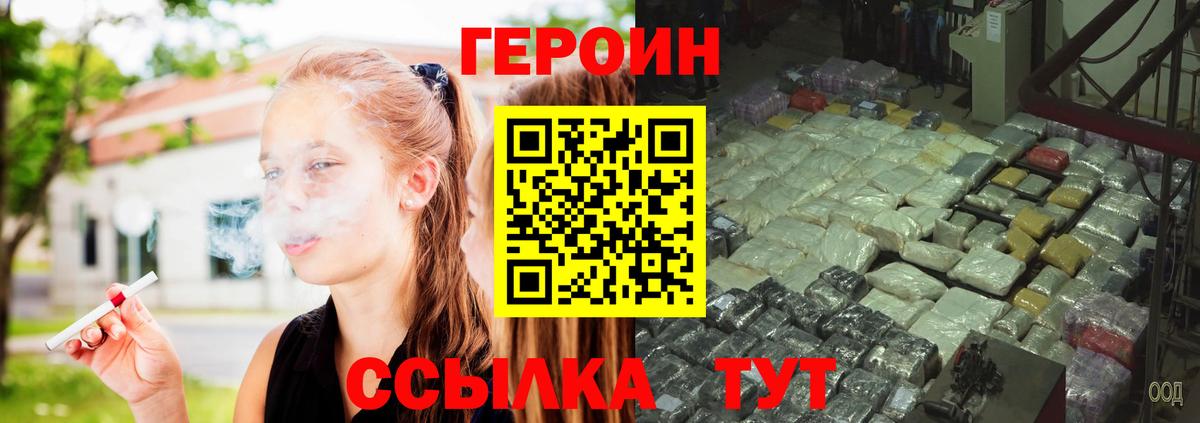ГЕРОИН гречка  Вход с VPN  Чапаевск 