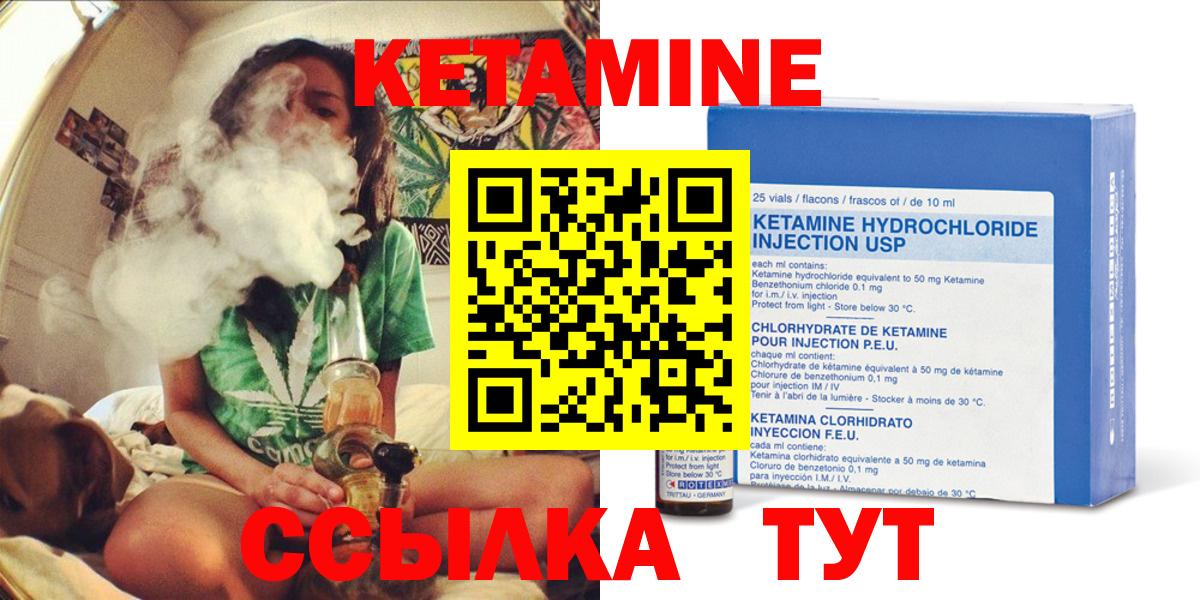 КЕТАМИН VHQ Чапаевск