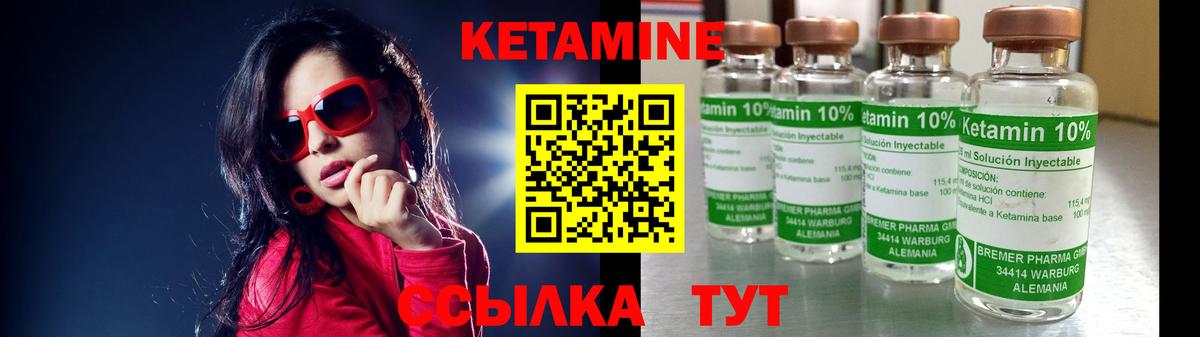 Чапаевск  КЕТАМИН VHQ  omg ССЫЛКА  Кетамин ketamine  Вход с VPN 
