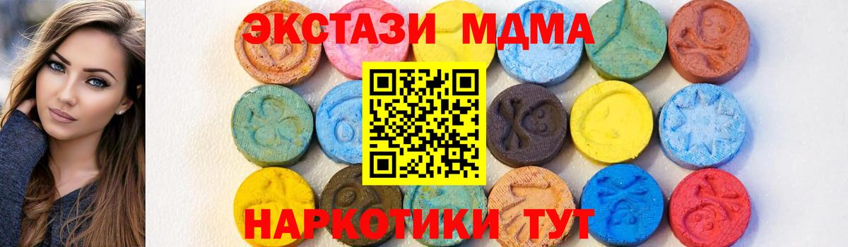 MDMA Molly Чапаевск