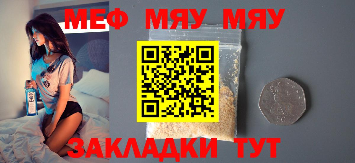 Чапаевск  Мефедрон mephedrone  Вход с VPN 
