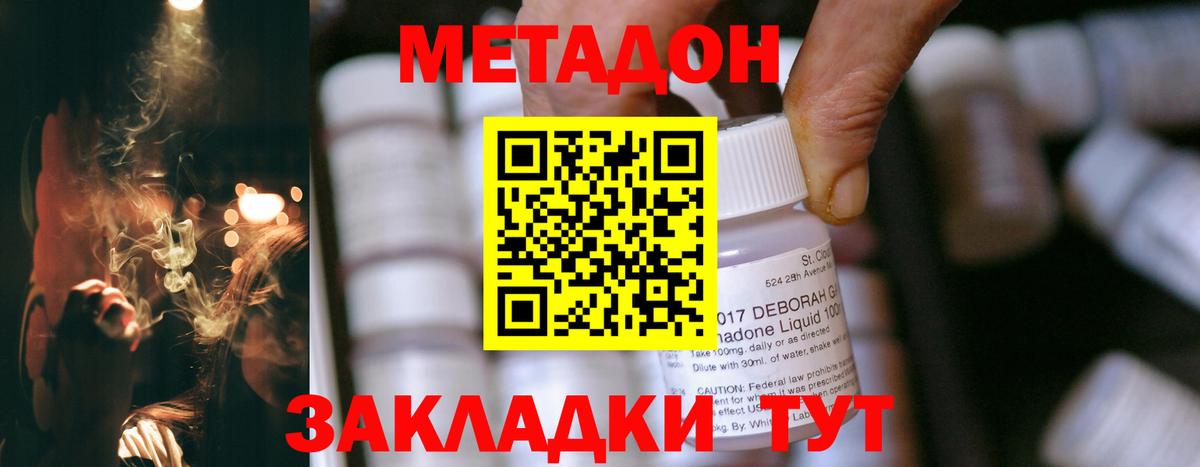 Метадон methadone  Метадон methadone    ссылка  Чапаевск  Вход с VPN 