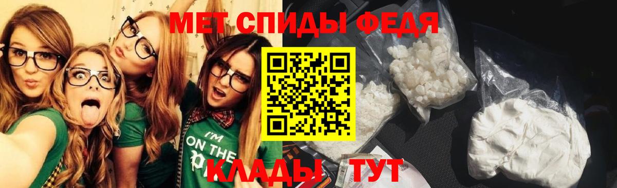 Метамфетамин пудра Чапаевск