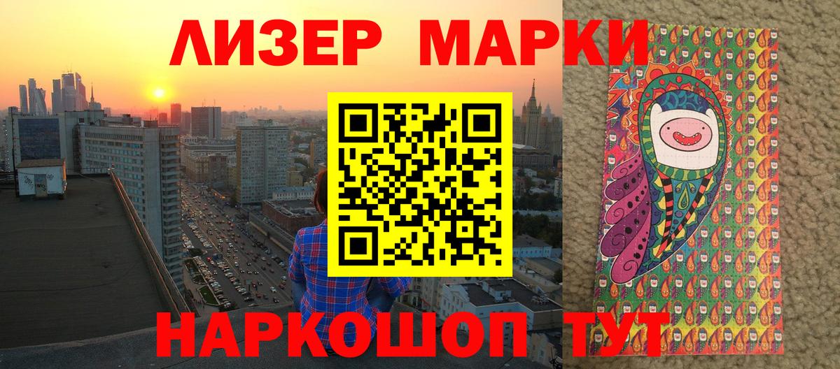Чапаевск  Наркотические марки 1500мкг  как найти закладки  Вход с VPN 