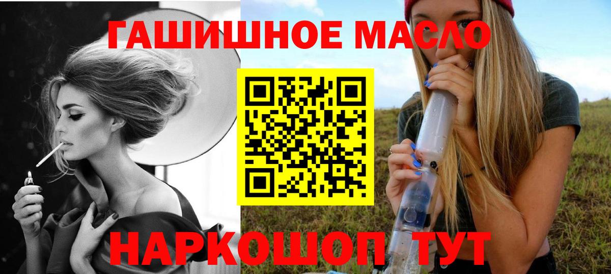 Чапаевск  ТГК THC oil  Вход с VPN 